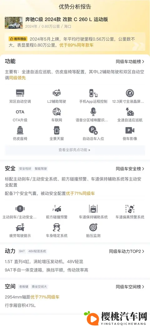 24款准新奔驰C级,24万拿下,香不香?-1