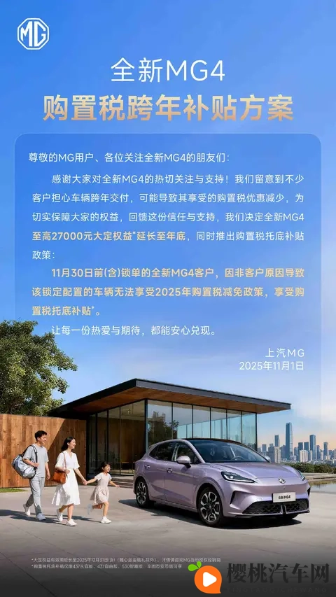 名爵推补贴,车主怕错过,车企在赌命-3