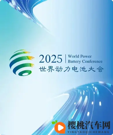 中国汽车工程学会:预计到2030年前后全固态电池将小批量装车应用-1