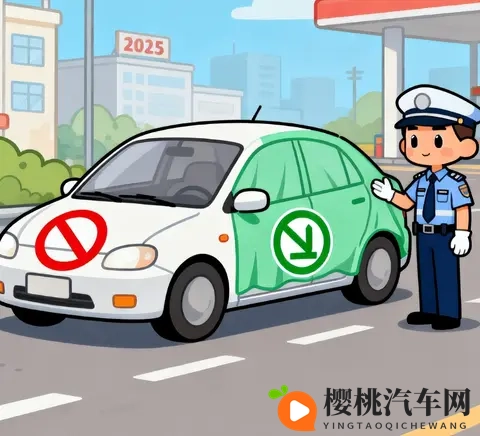 2025新规:私家车贴车衣超过30%会被罚款?改装合规指南-1