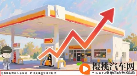 有车的人注意!年内第7涨!国际油价在跌,为何国内油价还要涨?-1