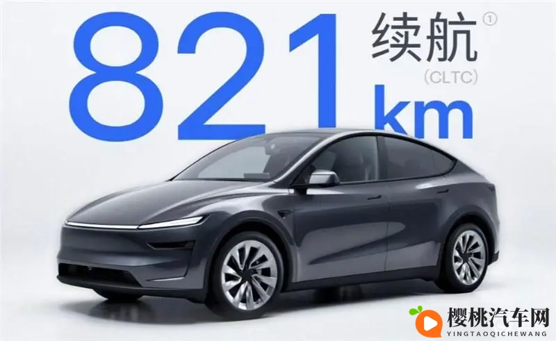 电池不变续航升级821公里,Model Y含金量还在提高-1