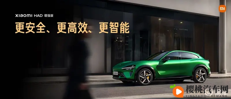 小米汽车安全辅助功能大幅升级,重塑用户安心感!-1