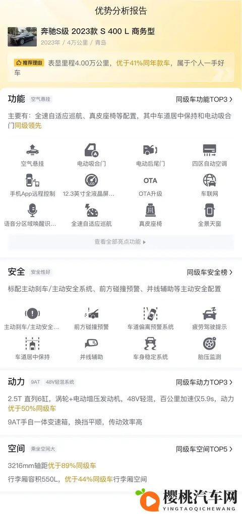 63万拿下准新奔驰S级,商务出行尽显尊贵-1