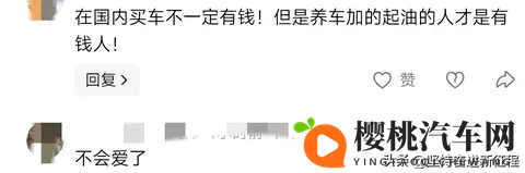 咋办？加满一箱油竟然少跑一公里，网友说:一万车少跑一个中国？-3