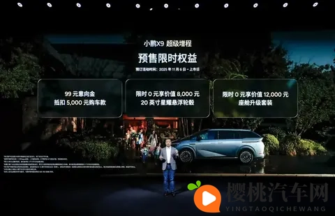 新车问答：小鹏X9增程版用“大电池+大油箱”，是否值得选择？-2