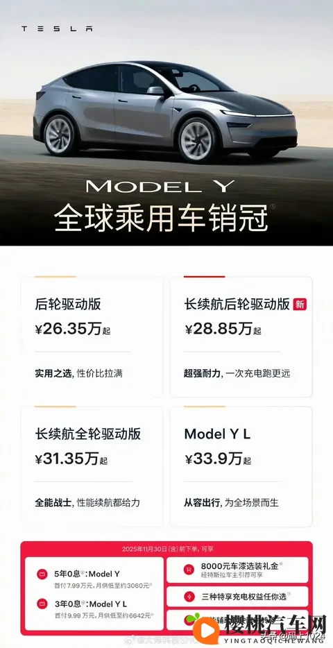 特斯拉Model Y长续航版来了！821km续航是“虚”还是“实”？-2