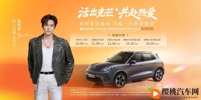 2025广州车展丨Z世代的风格名片 欧拉5预售权益加码-1