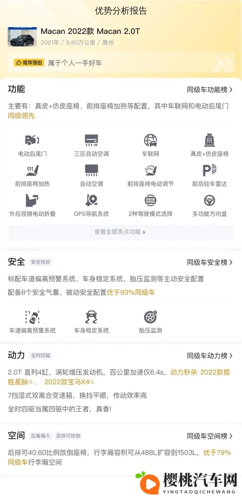 一手保时捷Macan：20T+7DCT，圆梦之选，9万公里正当年-3