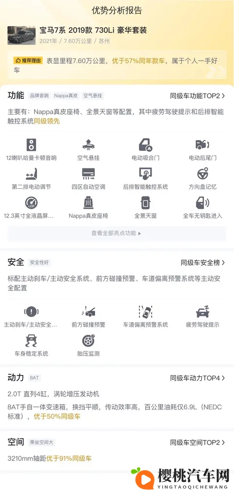 2019款宝马730Li，76万公里，358万，尊享旗舰座驾-3