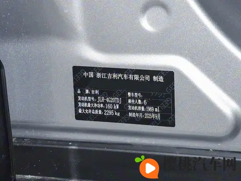 增15T动力_三种座椅布局_车机调整 新款吉利豪越L实车正式亮相-1