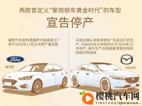 福特福克斯停产的思考：把运动基因揉进骨子里的狠角色，死得憋屈-2