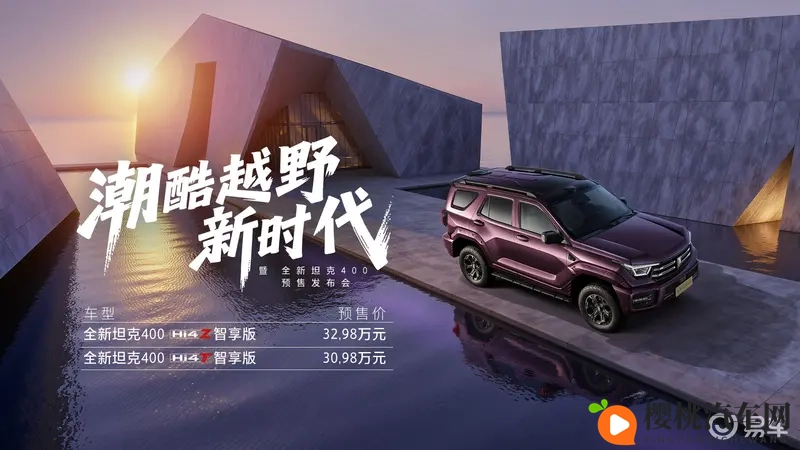 四虎最新网名更新:汽车品牌新策略,网名升级引瞩目-1