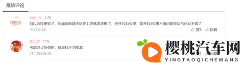 年轻人捡漏“烂尾车”，买车也“邪修”？-2