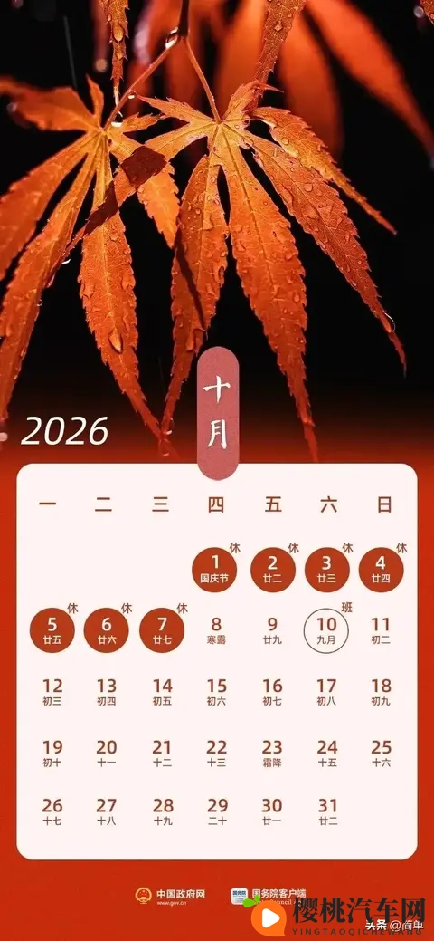 2026年高速公路免费通行时间已定-2