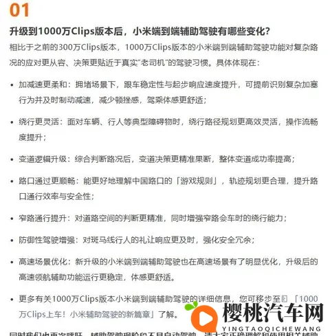 小米车技搞零接管,玩概念还是真本事?街边体验说透了-1