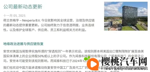 荷兰将归还安世半导体控制权，关键汽车芯片恢复供应-2