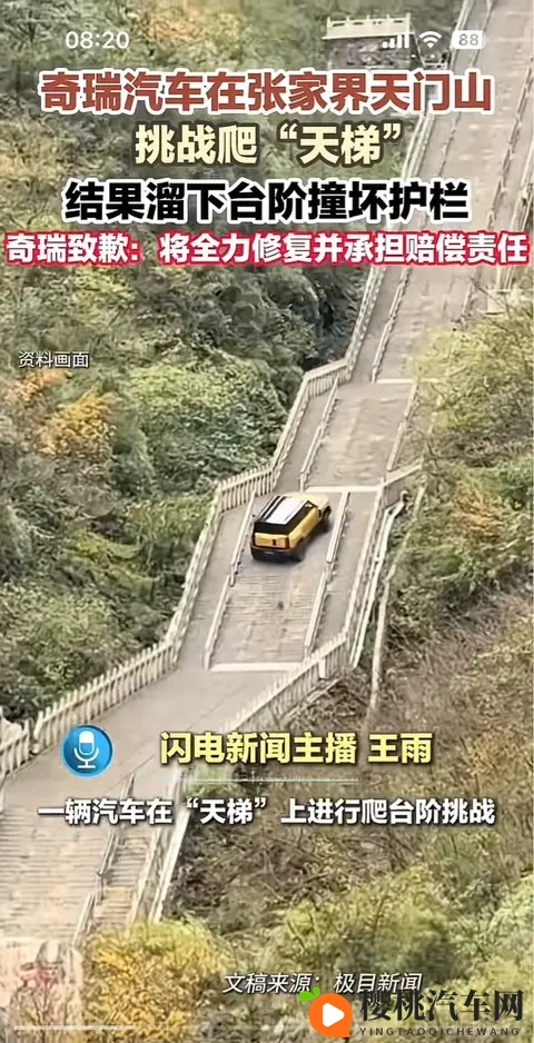 奇瑞爬天门山溜车撞护栏!对比路虎当年封神操作,国产车差在哪?-3