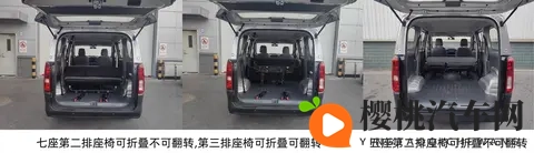 全新五菱荣光汽车现身工信部：纯电_燃油双动力选择，45米车长-3