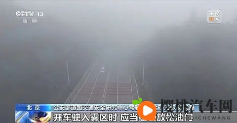 【秋冬事故预防⑥】大雾天气频发，驾车出行务必详阅这份秘籍！-2