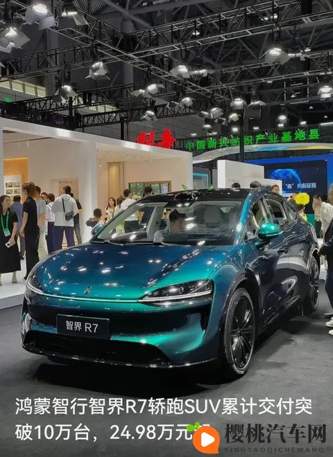 2498万起卖爆10万台！智界R7这波交付，算给鸿蒙智行“立住了”-1
