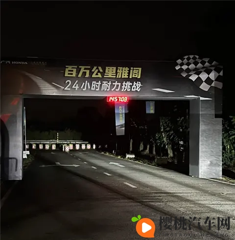 百万公里的老雅阁上演24小时耐力赛：最终行驶2181公里 油耗8升-1