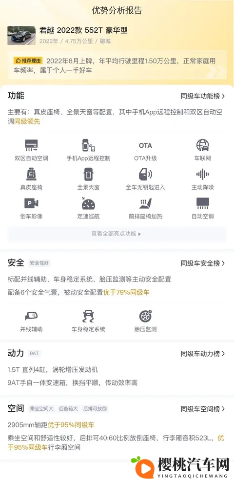 app污:智能汽车APP乱象揭秘:安全出行隐患多-3