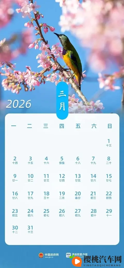 高速免费9天!别高兴太早!-1