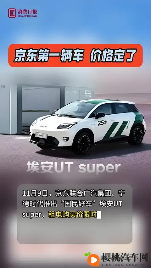 499万的京东电车，能算正经车吗？网友：技术没壁垒，安全难兜底-2