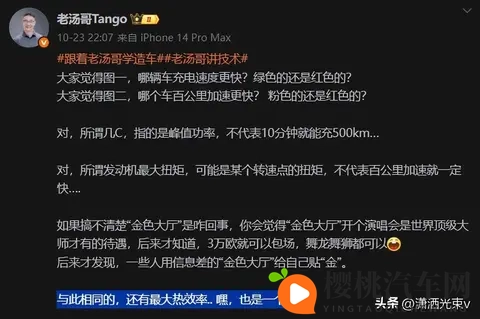 国产混动热效率飙升,数据比实际跑得快,消费者被数字牵着鼻子走-3