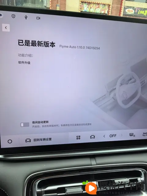 银河A7   110车机系统-3