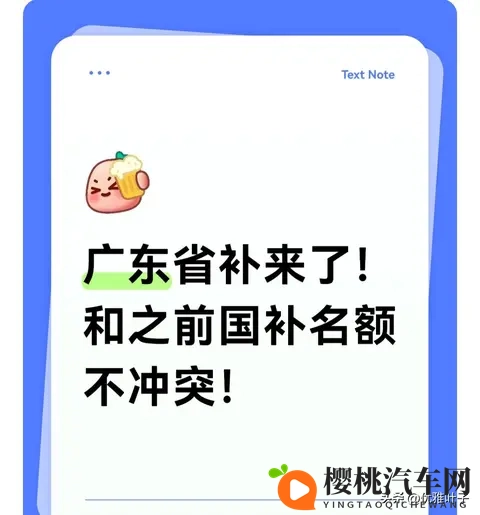 广东省补+国补能叠领!我领了33万的亲测:这2个条件是关键-1