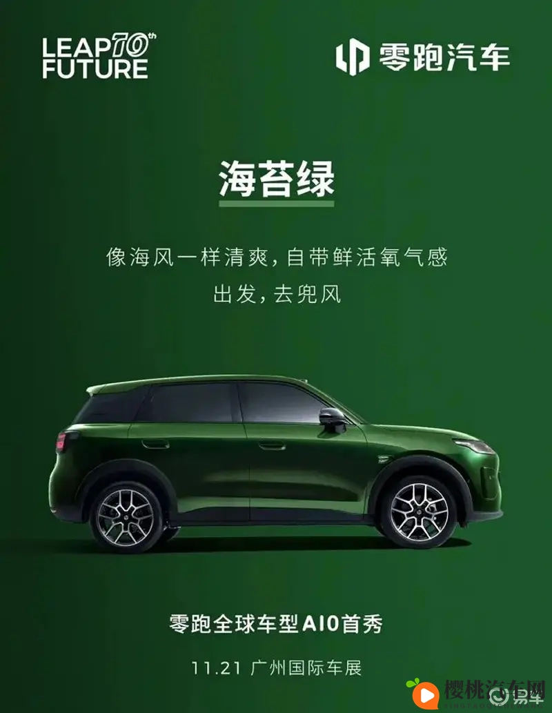 零跑最便宜的SUV广州车展亮相！-1