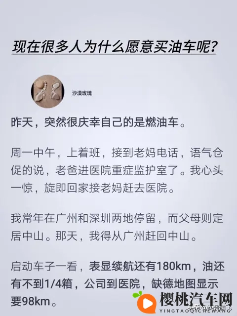 油车与电车如何抉择，环保与驾驶乐趣的双向博弈-2