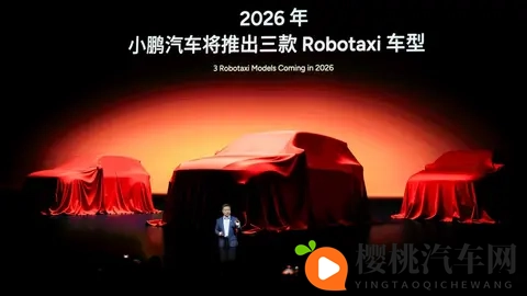 小鹏汽车发布量产机器人出租车计划 明年启动试运营-1