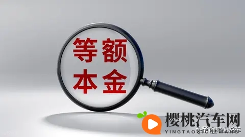 25 年车主必看：“车贷 5 年 2 年还” 是陷阱吗？算完就懂了（附公式）-1