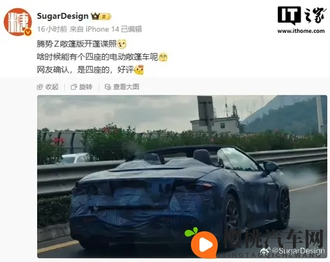 比亚迪李慧:我们的超级跑车腾势Z正在跑纽北赛道,是款顶级作品-2