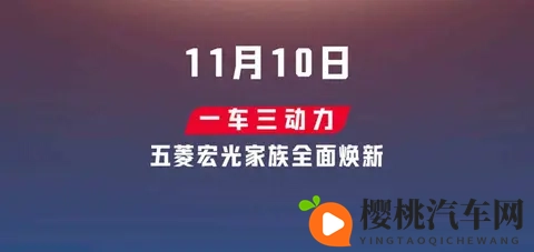 五菱宏光要改款了,三动力一起上,老百姓用着更顺手-1