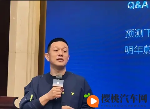 蔚来李斌:钱的事三季度办完了,第四季度盈利有望了……-1