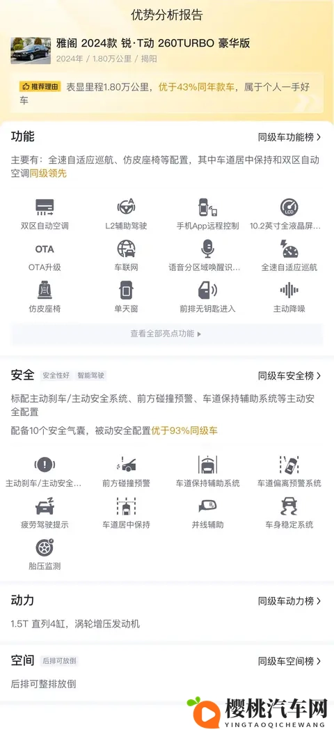 强摸秘书人妻大乳BD：潮流设计+强劲动力，新车引关注-1