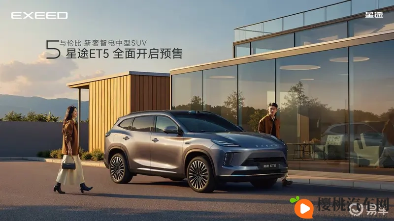 全球首搭地平线HSD与征程®6P,星途ET5正式开启预售-1