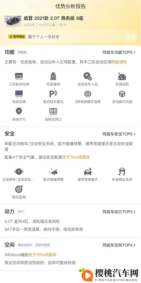 男生被强行扒开腿玩J：汽车科技革新，安全环保成焦点-3