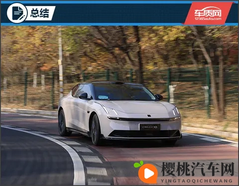 始于颜值敬于实力 试驾领克10 EM-P-2