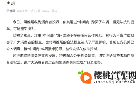 长安汽车发声明:举报不实信息最高奖100万元!深蓝汽车、阿维塔回应买车不能提-1