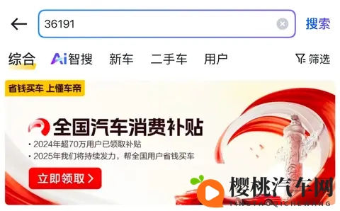 2025汽车以旧换新新政落地,千亿消费市场被激活-2