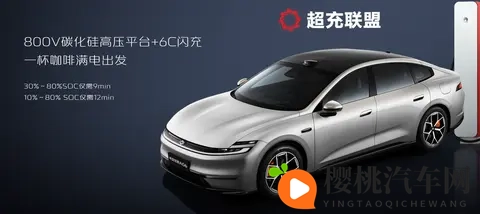 十万价位带6C闪充?长安启源A06配置解读:Max适合代步Ultra更值-3