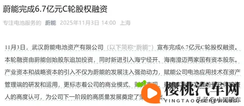 李斌退任董事长!蔚来四季度盈利稳了?换电才是王炸-3