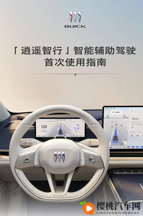 别克至境L7想成功 要先过哪一关-2