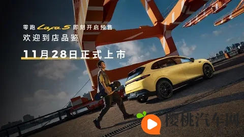 为年轻用户打造Dream Car,零跑推出纯电掀背轿跑-2