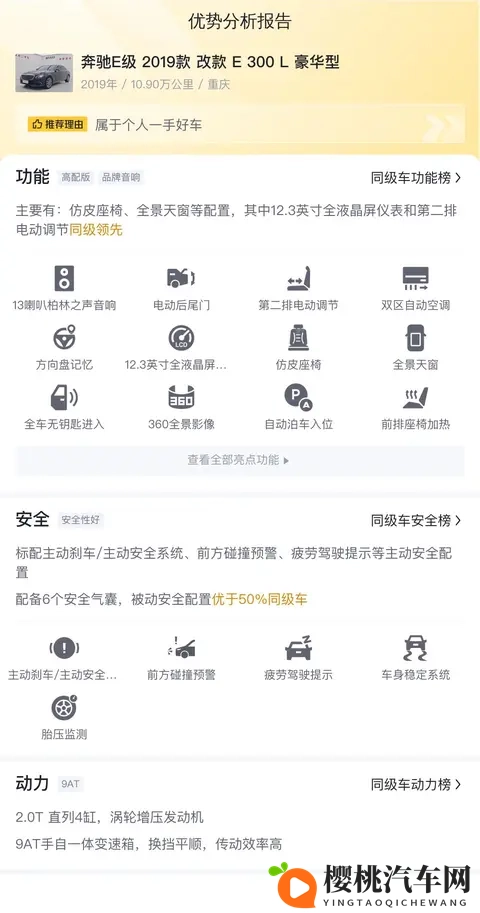 23万拿下豪华座驾!2019款奔驰E级,圆你奔驰梦!-2